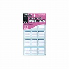 タックインデックスＣ　保護フィルム中　青　１２０片