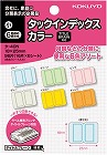 タックインデックスカラー小６色詰め合わせ