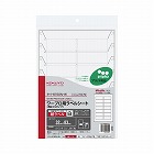 ワープロ用ラベルシート　プリピタ対応ＰＴ０８　５枚