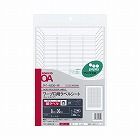 ワープロ用ラベルシート　プリピタ対応ＰＴ１０　７枚