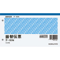 振替伝票　別寸ヨコ型　１００枚　テ‐１０Ｎ