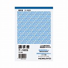 請求書　Ｂ６タテ　１００枚　テ‐１０２３
