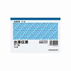 出庫伝票　Ａ６ヨコ型　１００枚　テ‐１５