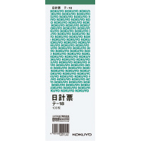 日計票　緑刷り　別寸タテ型　白上質紙　１００枚