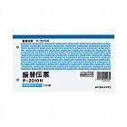 振替伝票　別寸横型　上質紙消費税欄有　１００枚