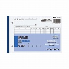 納品書　Ｂ６　ノーカーボン　ウ‐３２１