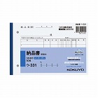 ３枚納品書受領付Ｂ６ヨコ５０組　ノーカーボン