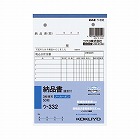 ３枚納品書請求付Ｂ６タテ５０組　ノーカーボン