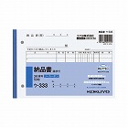 ３枚納品書請求付Ｂ６ヨコ５０組　ノーカーボン