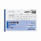 合計請求書Ｂ６　ノーカーボン　ウ‐３２９