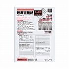 履歴書用紙　Ａ４　大型封筒付　ＪＩＳ様式例準拠