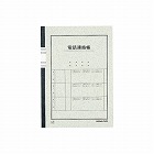 事務用ノート　電話連絡帳セミＢ５　無線とじ　４０枚