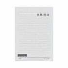 事務用箋　セミＢ５横罫２５行　５０枚
