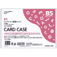 カードケース（環境対応）硬質Ｂ５