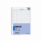 社内用紙　業務日報　Ｂ５　２６穴　１００枚