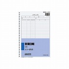 社内用紙　営業日報　Ｂ５　２６穴　５０枚