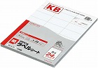 ＰＰＣ用　紙ラベル　Ｂ４　２４面　１００枚