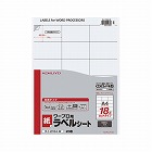 ワープロ用ラベルシートＮＥＣ用Ａ４　１８面　２０枚