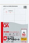 ワープロ用　紙ラベルＳＡＮＹＯ用Ａ４　１０面２０枚