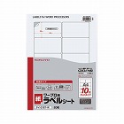 ワープロ用　紙ラベルＳＡＮＹＯ用Ａ４　１０面２０枚