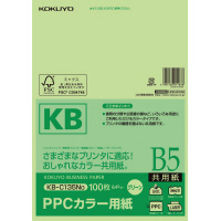 ＰＰＣカラー用紙共用紙　Ｂ５　１００枚入　緑