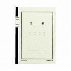ノート式帳簿　Ａ５　元帳　４０枚入　チ‐５０