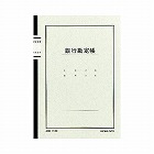 ノート式帳簿　Ａ５　銀行勘定帳４０枚入　チ‐５８