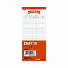 お会計票　１５０×６６ｍｍ　１００枚