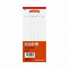 お会計票　１７７×７５ｍｍ　１００枚　テ‐２７０