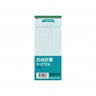 お会計票　色上質　１００枚　テ‐２７２Ｎ