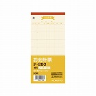 お会計票ノーカーボン複写　１８８×９１ｍｍ