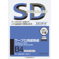 ワープロ用感熱紙　スタンダード　Ｂ４　１００枚