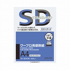 ワープロ用感熱紙　スタンダード　Ａ４　１００枚