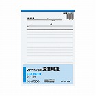 ファクシミリ送信用紙再生紙　Ｂ５　５０枚入