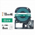 テプラ　ＰＲＯテープ　ビビッド緑ラベル１８ｍｍ白字