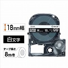 テプラ　ＰＲＯテープ　ビビッド黒ラベル１８ｍｍ白字