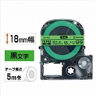 テプラ　ＰＲＯテープ　蛍光緑ラベル　１８ｍｍ黒文字