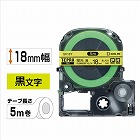 テプラ　ＰＲＯテープ　蛍光黄ラベル　１８ｍｍ黒文字