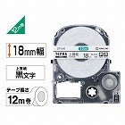 テプラ　ＰＲＯテープ　上質紙ラベル黒字１８ｍｍ