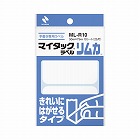 マイタックリムカ無地はがせるタイプ２０片入