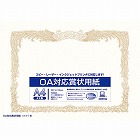 ＯＡ対応　賞状用紙　Ａ４タテ書　１０枚入
