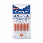 補充インキ　ＸＬＲ‐１１Ｎ　朱