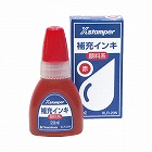Ｘスタンパー補充インキ　顔料系　赤　２０ｍｌ