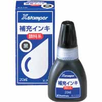 Ｘスタンパー補充インキ　顔料系　黒　２０ｍｌ