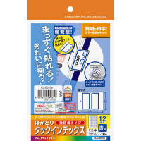 はかどりタックインデックス　青　中　１２面１０枚