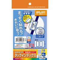 はかどりタックインデックス　青　小　１６面１０枚