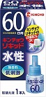 キンチョーリキッド６０日水性取替液無香料