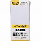 ケント封筒　長３　８０ｇ　１００枚入