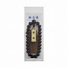 数珠　男性用