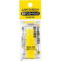 プロパスカートリッジ専用カートリッジ　黄　２本入